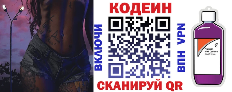 мориарти состав  kraken как зайти  Городище  Codein напиток Lean (лин) 