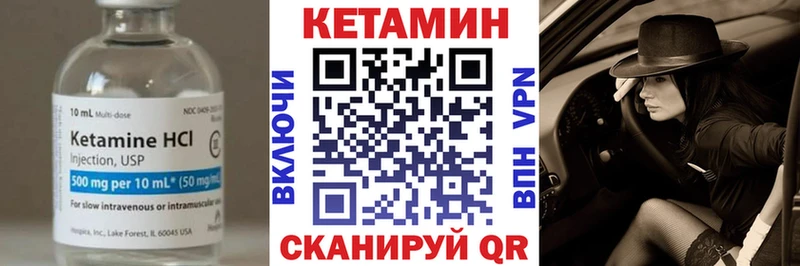 КЕТАМИН ketamine Городище