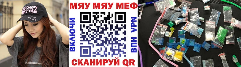 закладки Городище МЯУ-МЯУ mephedrone
