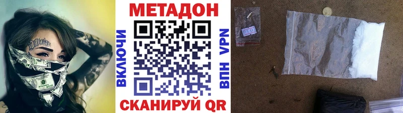 Метадон белоснежный  купить закладку  Городище 