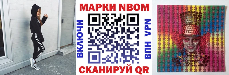 Марки 25I-NBOMe 1,5мг  Городище 